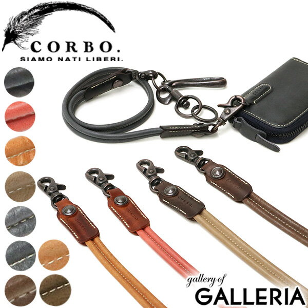  Wノベルティ付 コルボ CORBO コルボ ウォレットコード ウォレットチェーン corbo. Curious 革 メンズ 8LO-9938