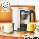 【正規品1年保証】 コレス コーヒーメーカー Cores 5カップコーヒーメーカー ゴールドフィルター ティーサーバー フィルター付き C302WH