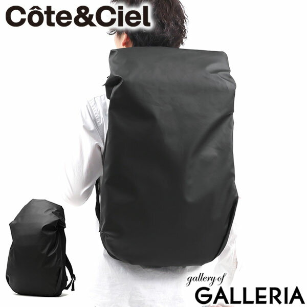 【48H限定プレゼント付〜8/26 9:59】 ノベルティ付 【日本正規品】 コートエシエル リュック Cote&Ciel New Nile Obsidian バックパック A4 B4 大容量 フード パーカー ノートPC 撥水 通勤 通学 メンズ レディース 28634