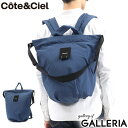 ノベルティ付 【日本正規品】 コートエシエル リュック Cote Ciel TYCHO SOFT リュックサック バックパック 3WAY ショルダーバッグ トートバッグ A4 ノートPC 13インチ 撥水 通勤 メンズ レディース 28923