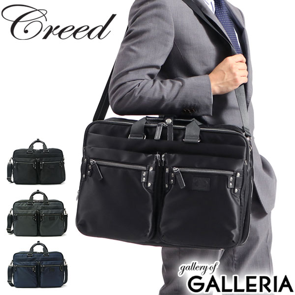 クリード ブリーフケース 【最大57倍 5/15限定】 ノベルティ付 クリード バッグ Creed ブリーフケース NL ビジネスバッグ Over nighter×Shoulder Bag オーバーナイター×ショルダーバッグ A4 ショルダーバッグ 2WAY ナイロン メンズ レディース 43C062