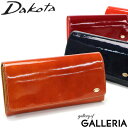 ダコタ限定革小物+選べるノベルティ ダコタ 財布 Dakota 長財布 かぶせ レディース 本革 グロッソ 小銭入れ 2室 ブランド 0036464