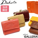 ダコタ限定革小物+選べるノベルティ 【当店限定モデル】 ダコタ 財布 Dakota モデルノ 三つ折り財布 がま口小銭入れ 小さめ コンパクト ミニ財布 レディース 革 本革 0038839 限定色 別注モデル