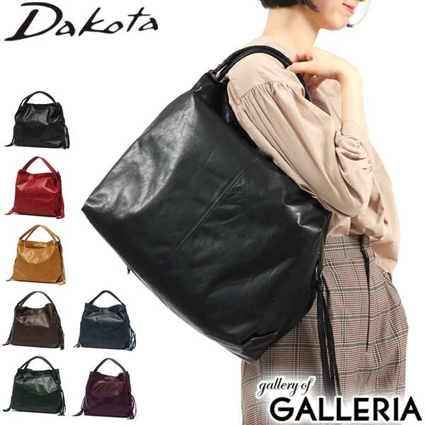 ダコタ限定革小物+選べるノベルティ ダコタ トートバッグ Dakota バッグ サンセット2 大きめ A4 レディース トート レザー 本革 通勤 軽量 シンプル 日本製 1032210