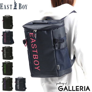 【エントリー&楽天カード最大34倍 1/15限定】 ノベルティ付&無料ラッピング イーストボーイ リュック EASTBOY スクール バッグ スクエアリュック ボックスリュック 通学 通学リュック スポーツ 22L B4 レディース 女子 中学生 高校生 EBY19