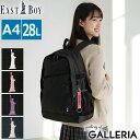 ノベルティ付 イーストボーイ リュック EASTBOY エチュード バッグ リュックサック バックパック 軽量 通学リュック 大容量 PC ノートPC A4 B...