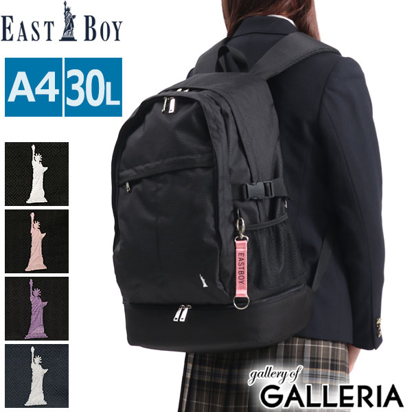 【3日間限定 最大48倍】 ノベルティ付 イーストボーイ リュック EASTBOY エチュード バッグ リュックサック バックパック 軽量 通学リュック 大容量 PC 通学用 シューズ レインカバー A4 30L 通学 女子 部活 中学生 高校生 レディース EBA50のサムネイル