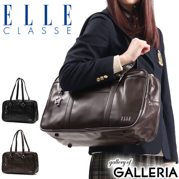 ★代引手数料無料★あす楽対応/エル クラス ELLE CLASSE スクールボスト...