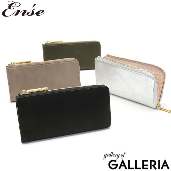 【最大58倍 5/15限定】 アンサ 財布 Ense L-zipper long wallet 長財布 L字ファスナー長財布 L字ファスナー スリム 軽量 小銭入れ 本革 革 レザー 山羊革 シンプル レディース 日本製 ew131