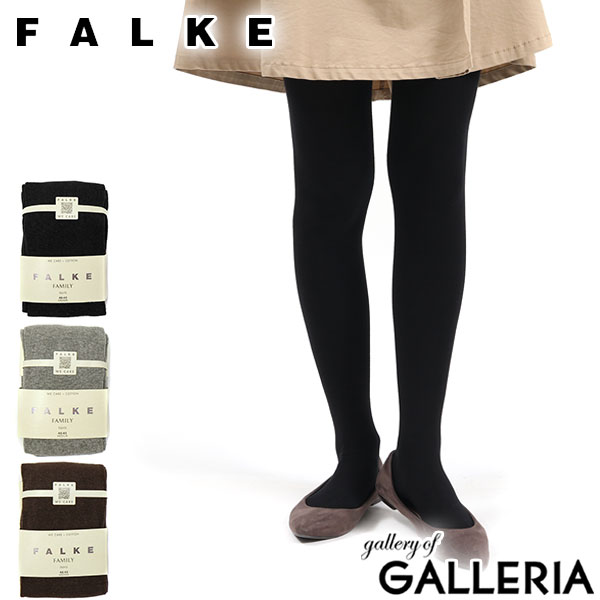 【48H限定プレゼント付〜8/26 9:59】 ファルケ タイツ FALKE FAMILY TIGHTS (WE CARE) Family Tights ファミリータイツ コットンタイツ コットン 綿 ブランド 婦人 レディース 48790