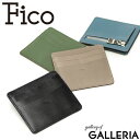 【3日間限定 最大37倍】 【正規品1年保証】 フィーコ 財布 Fico Fumoso フモッソ フラグメントケース カードケース マネークリップ ミニ財布 小...