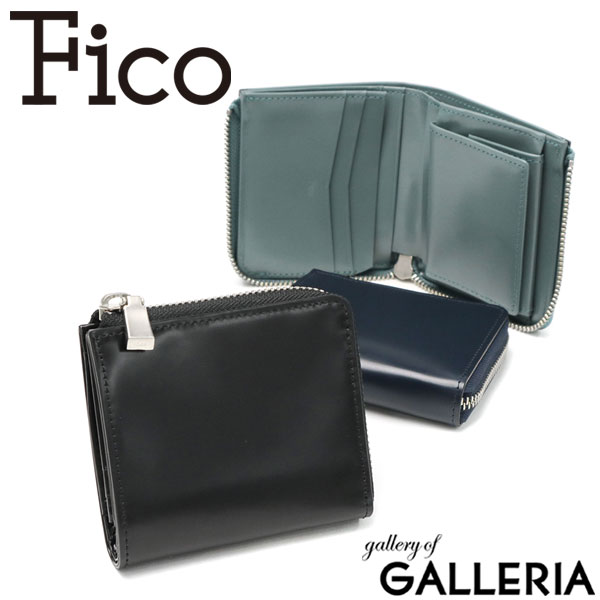 【エントリー&楽天カード最大24倍 11/15限定】 無料ラッピング 【正規品1年保証】 フィーコ 財布 Fico ミニ財布 Mare マーレ 二つ折り財布 ボックス型小銭入れ Lファスナー 二つ折り コンパクト 本革 レザー メンズ レディース WFIC58930