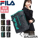 フィラ リュック 【最大49倍 4/25限定】 ノベルティ付 フィラ リュック メンズ レディース 大容量 FILA バック ブランド おしゃれ 通学 学生 軽量 軽い 丈夫 PC シンプル 黒 女子 男子 ボックス型 スクエア 撥水 A4 B4 30L 別注カラー 7577 7714