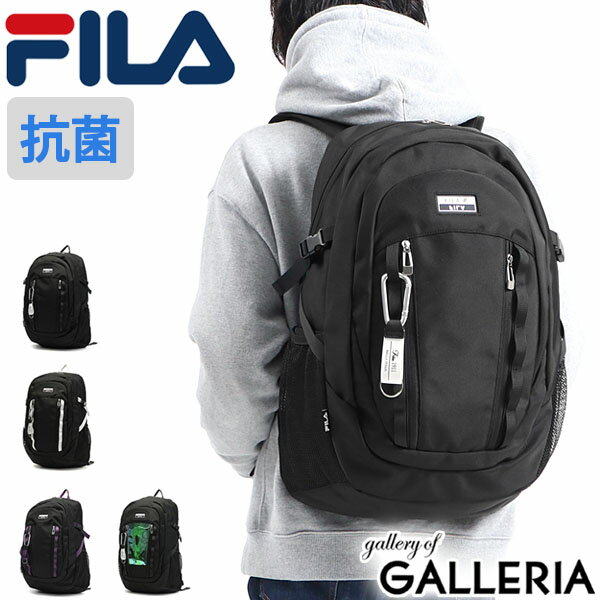 フィラ リュック FILA リュックサック ユニバース デイパック メンズ 通学 部活 PC収納 30L B4 A4 大容量 抗菌 撥水 レディース 男女兼用 中学生 高校生 大学生 7731