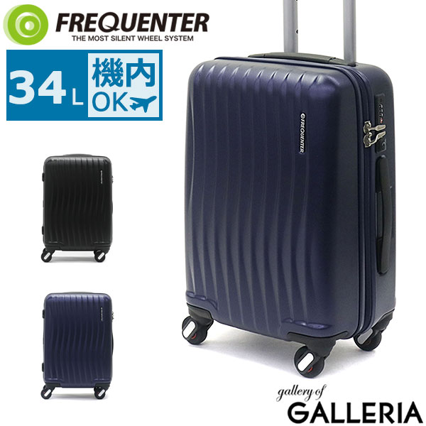 人気ブランドを ノベルティ付 フリクエンター スーツケース Frequenter Wave ウェーブ キャリーケース 機内持ち込み Sサイズ 34l 1 2泊 ファスナー 静音 4輪 Tsaロック エンドー鞄 旅行 1 622 全国組立設置無料 Www Linkschool Co Uk