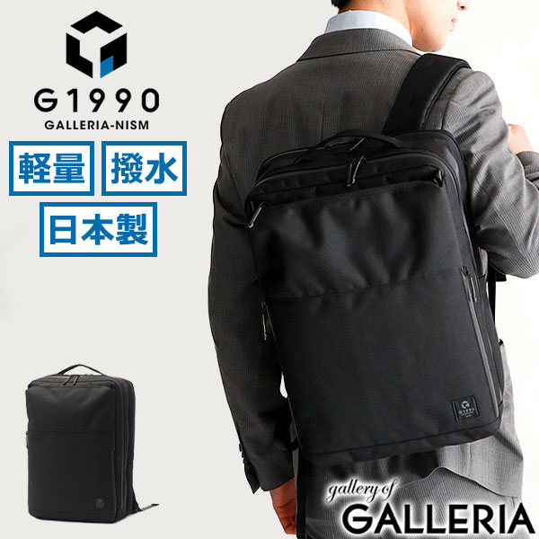 【大人気完売！予約受付中】 コラボバンダナ&ノベルティ付 ビジネスリュック リュック メンズ G1990 COMMUTE コミュート BUSINESS BACKPACK バックパック ビジネスバッグ 軽量 撥水 防水 B4 PC収納 日本製 ジーイチキュウキュウゼロ ブランド B01001-01