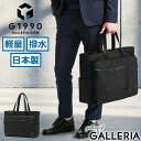 【3日間限定 最大37倍】 ノベルティ付 【ランキング受賞】 トートバッグ ビジネスバッグ メンズ G1990 COMMUTE コミュート BUSINESS T...