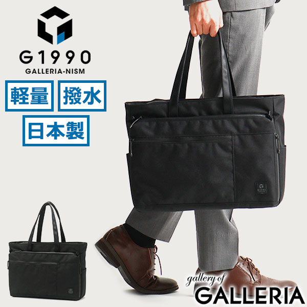 【最大45倍｜30日0時～10時】 コラボバンダナ&ノベルティ付 トートバッグ ビジネスバッグ メンズ G1990 COMMUTE コミ…