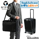 【最大39倍 16日2時迄】【SET購入でお得】 コラボバンダナ&ノベルティ付 ビジネスバッグ スーツケース メンズ 機内持ち込み Sサイズ ビジネス G199...
