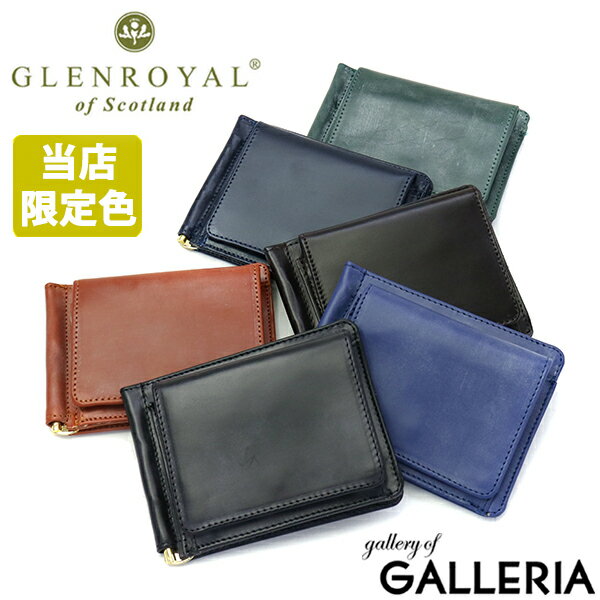 【最大36倍 5/20限定】 ノベルティ付 【正規品3カ月保証】 GLENROYAL グレンロイヤル 財布 マネークリップ 小銭入れ付き MONEY CLIP WITH POCKET 革 カード メンズ ブライドルレザー 03-6164