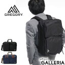 【最大49倍 4/25限定】【日本正規品】 グレゴリー バッグ GREGORY ビジネスバッグ 3WAY ブリーフケース COVERT EXTENDED MISSION カバートエクステンデッドミッション リュック 2層式 22L B4 通勤 出張 PC収納 軽量 メンズ 119718