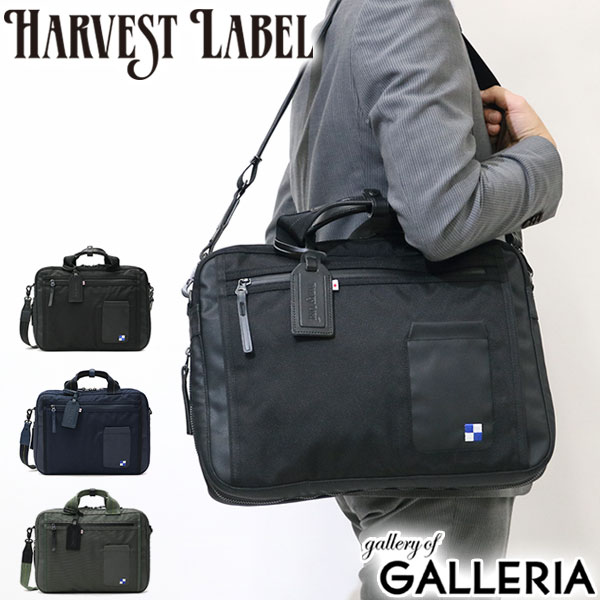 【最大48倍 5/10限定】 ハーヴェストレーベル ブリーフケース HARVEST LABEL Bullet Line バレットライン 2-WAY BRIEF ビジネスバッグ ショルダー付 ブリーフ　通勤 A4 ビジネス メンズ ハーベストレーベル バッグ 日本製 HB-0433