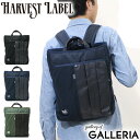 【土日限定 最大49倍】 ハーヴェストレーベル 2WAYリュックサック HARVEST LABEL CUSTOM カスタム 2-WAY RUCK トートリュック...