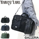 3が日限定 条件達成で最大34倍｜ハーヴェストレーベル 2WAYブリーフ HARVEST LABEL CUSTOM カスタム 2WAY BRIEF ブリーフケース ショルダー 斜めがけ 通勤 ビジネス ミリタリー メンズ ハーベストレーベル 日本製 HC-0110