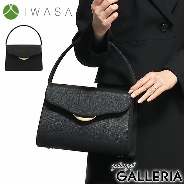 楽天ギャレリア Bag＆Luggage【最大31倍 5/20限定】 岩佐 フォーマルバッグ IWASA イワサ ホースヘア 日本製 慶弔兼用ゴールド金具付き 台形タイプ ブラックフォーマル 冠婚葬祭 慶弔両用 弔事 喪服 トートバッグ レディース 8494