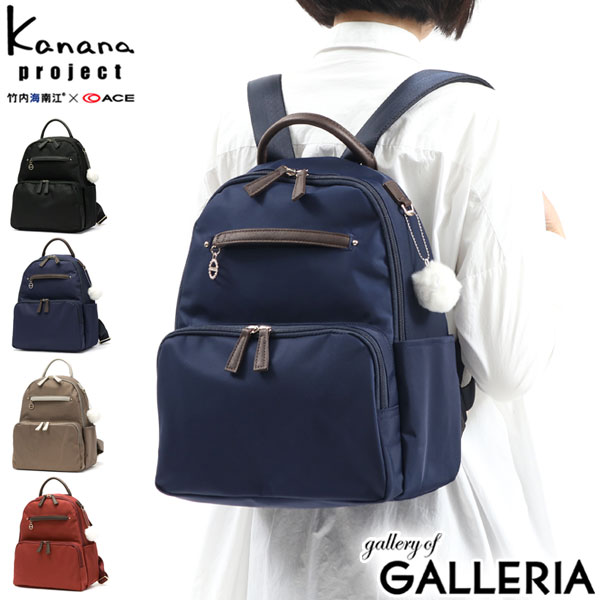 カナナ 【セール30%OFF】 ノベルティ付 カナナプロジェクト リュック Kanana project エブリーリュック SP1 リュックサック バッグパック バッグ 旅行 A4 11L ナイロン レディース 31662 世界ふしぎ発見