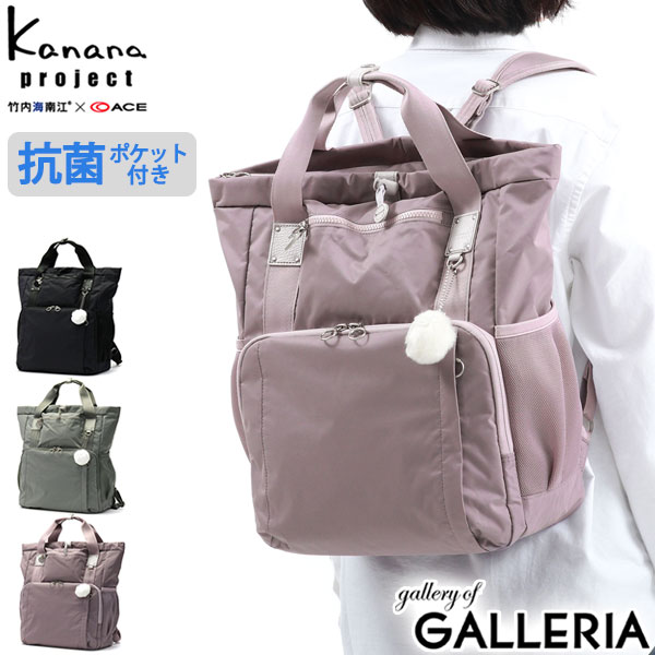 カナナ 【最大26倍 16日1:59迄】【セール30%OFF】 ノベルティ付 カナナプロジェクト リュック Kanana project ピクニックリュック PJ4-3rd リュックサック 2WAY トートバッグ A4 18L 大きめ 軽量 抗菌 防臭 旅行 レディース 67654 世界ふしぎ発見