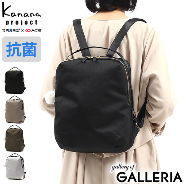 楽天ギャレリア Bag＆Luggage【セール30％OFF】 ノベルティ付 カナナプロジェクト リュック Kanana project カナナ コンパクト リュックサック 抗菌 抗ウイルス A4 11L SP-2 レディース 通勤 ビジネス 旅行 軽量 31733 世界ふしぎ発見