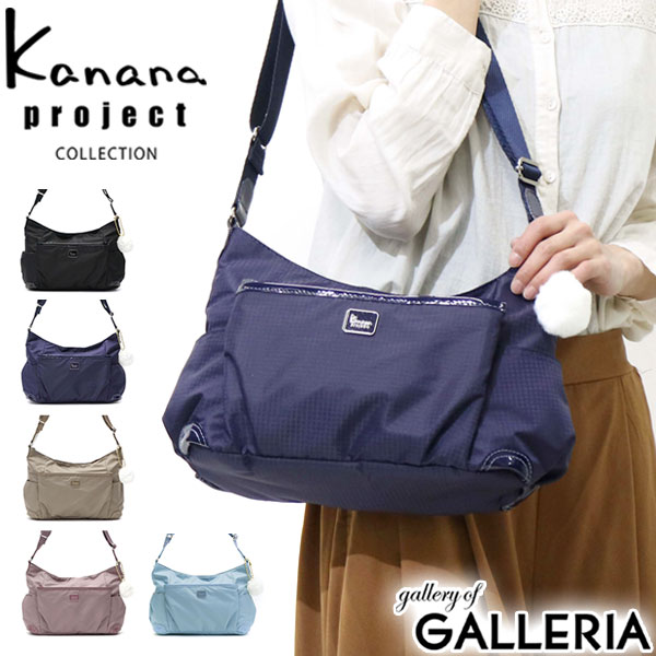 【楽天カードで17倍】 カナナプロジェクト コレクション ショルダーバッグ Kanana project COLLECTION エール2 斜めがけ 斜めがけバッグ 軽い 軽量 小さめ レディース 55334 世界ふしぎ発見