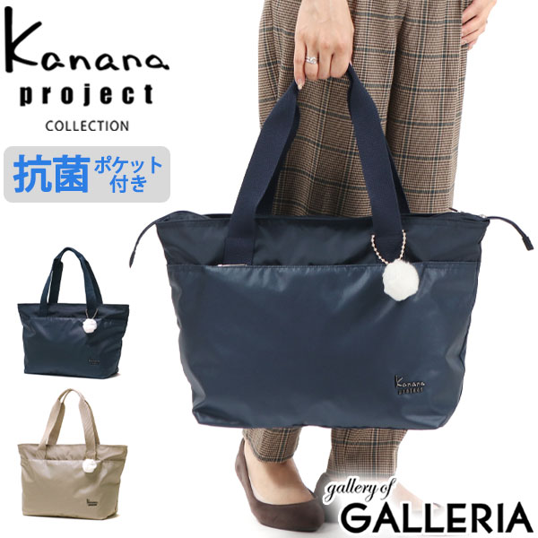 カナナ 【最大26倍 16日1:59迄】 カナナプロジェクト コレクション トートバッグ Kanana project COLLECTION ストロール サコッシュ 抗菌ポケット ナイロン A4 軽量 レディース 67215 世界ふしぎ発見