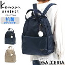 【最大58倍 5/15限定】 ノベルティ付 カナナプロジェクト コレクション リュック Kanana project COLLECTION ストロール リュック...