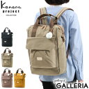 【セール30%OFF】 ノベルティ付 カナナプロジェクト コレクション リュック Kanana project COLLECTION アッサム 2WAY リュッ...