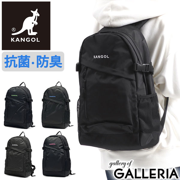 カンゴール リュック 通学 KANGOL リュックサック HURRY UP ハリーアップ 通学リュック 高校生 女子 男子 バックパック 大容量 軽量 中学生 A4 B4 22L PC収納 メンズ レディース 抗菌 防臭 250-1530