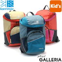 【セール】 カリマー リュック KARRIMOR キッズ バックパック cadet 20 カデット20 ミニリュック A4 小さめ 20L アウトドア 男の子 ...