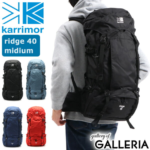 【セール】 カリマー リュック karrimor バックパック 大容量 ridge series ridge 40 medium リュックサック 40L ザック 登山 トレッキング レインカバー メンズ レディース 背面長47cm 500786