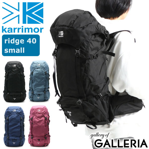 もれなくカラビナプレゼント | カリマー リュック karrimor バックパック 大容量 ridge series ridge 40 small リュックサック 40L ザック 登山 アウトドア トレッキング レインカバー メンズ レディース 背面長42cm 500785