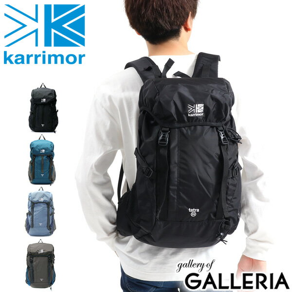 【最大36倍 5/20限定】 カリマー リュック karrimor バッグ デイパック tatra 25 タトラ 25 リュックサック バックパック メンズ レディース カジュアル アウトドア 25L A4 ナイロン 軽量 887