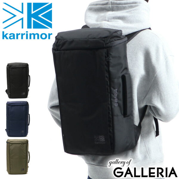 【66H限定プレゼント付〜10/24 9:59】 カリマー リュック karrimor バッグ tribute 20 バックパック トリビュート リュックサック デイパック スクエア ボックス 大容量 大きめ A4 B4 20L ノートPC 通学 通勤 ビジネス メンズ レディース 501026