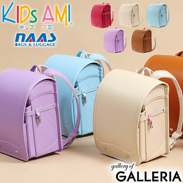 楽天ギャレリア Bag＆Luggage【受注生産商品 6月末まで受付】 ランドセル 女の子 2025年 キッズアミ KIDS AMI ナース鞄工 ラビットライト クラリーノ 学習院型 軽量 A4フラットファイル対応 12001