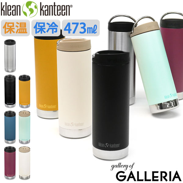 クリーンカンティーン ボトル Klean Kanteen インスレート TKWide 16oz (473ml) with Cafe Cap タンブラー 水筒 保温 保冷 真空断熱 ステンレス コーヒー スポーツ ハンドル カフェキャップのサムネイル