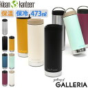 クリーンカンティーン ボトル タンブラー コーヒー 蓋付き 水筒 Klean Kanteen インスレート おしゃれ 保温 保冷 真空断熱 ステンレス スポーツ ハンドル カフェキャップ TKWide 16oz (473ml) with Cafe Cap