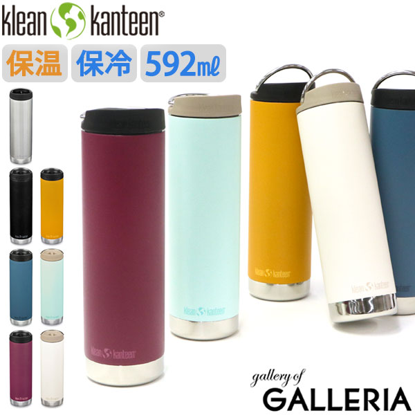 【最大31倍 5/20限定】 クリーンカンティーン ボトル タンブラー 水筒 蓋付き おしゃれ Klean Kanteen インスレート スリム こぼれない 保温 保冷 真空断熱 ステンレス TKワイド カフェキャップ TKWide 20oz (592ml) with Cafe Cap