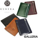 【3日間限定 最大37倍】 【正規品1年保証】 クベラ 9981 カードケース KUBERA 9981 財布 ミニ財布 スマートウォレット ミニカードケース 薄...