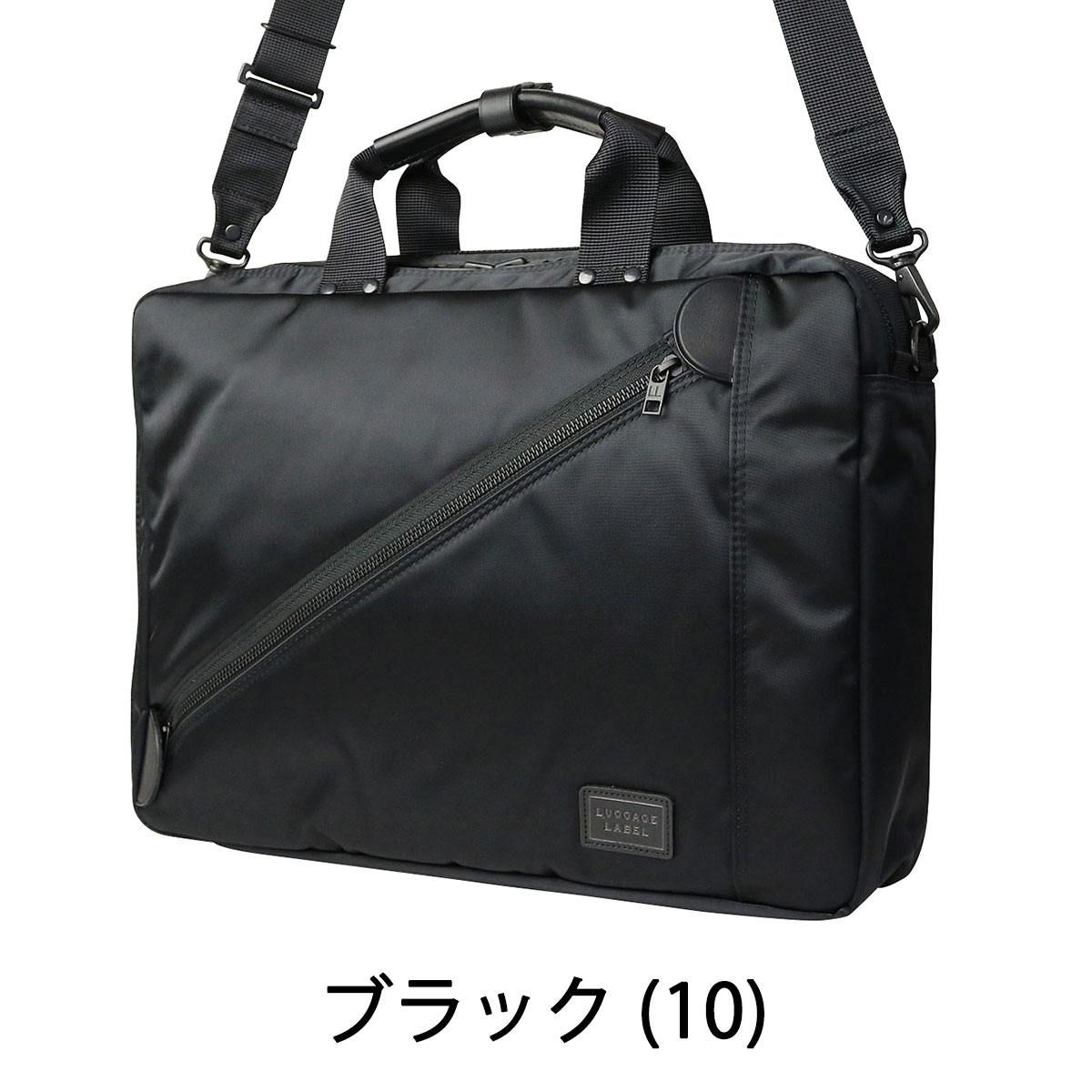 【エントリー&楽天カード23倍 4/30限定】 ノベルティ付&無料ラッピング 吉田カバン ラゲッジレーベル ゾーン LUGGAGE LABEL ZONE 3WAY ブリーフケース （B4対応） ビジネスバッグ ビジネスリュック 吉田かばん PORTER ポーター ナイロン 通勤 メンズ 973-05751
