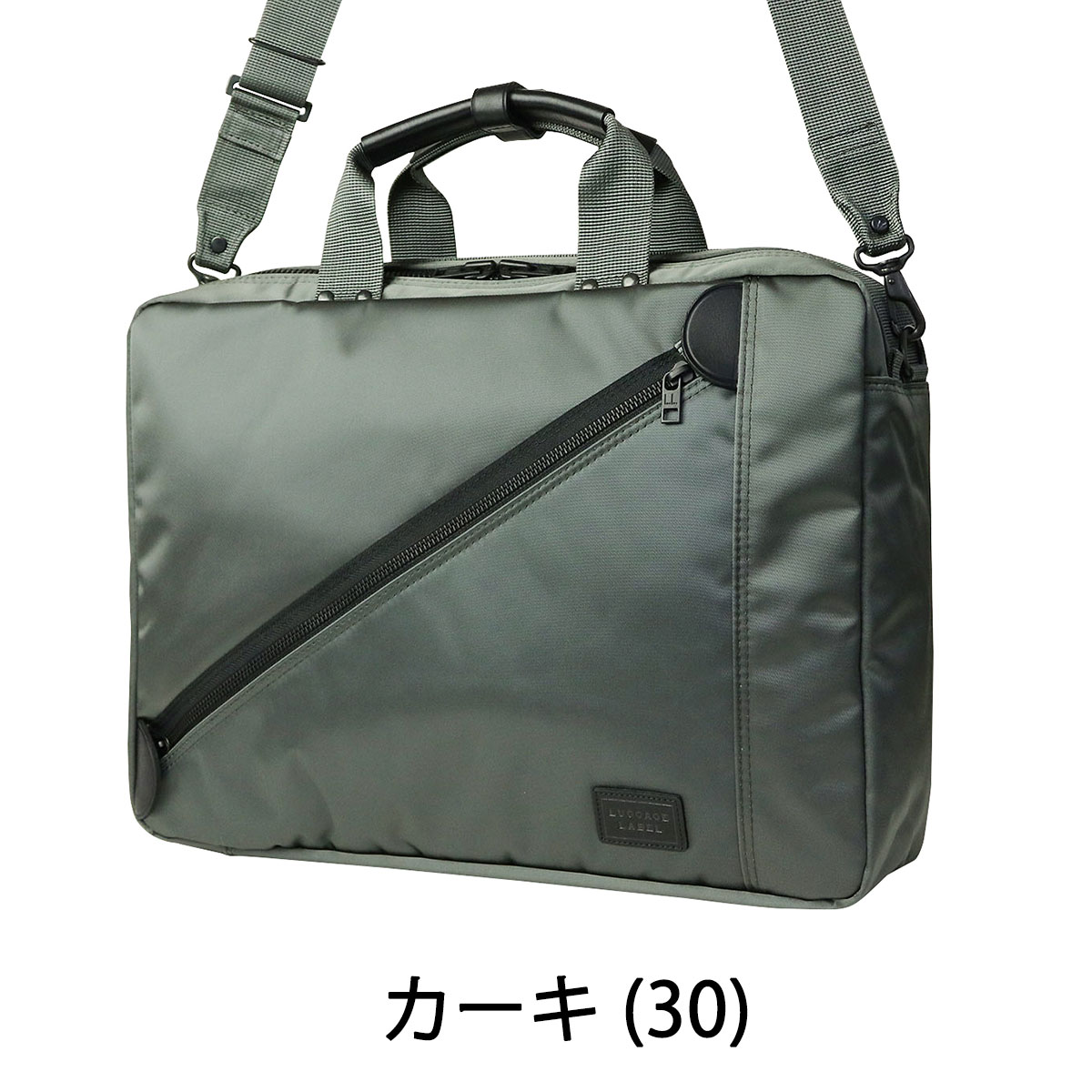 【エントリー&楽天カード23倍 4/30限定】 ノベルティ付&無料ラッピング 吉田カバン ラゲッジレーベル ゾーン LUGGAGE LABEL ZONE 3WAY ブリーフケース （B4対応） ビジネスバッグ ビジネスリュック 吉田かばん PORTER ポーター ナイロン 通勤 メンズ 973-05751
