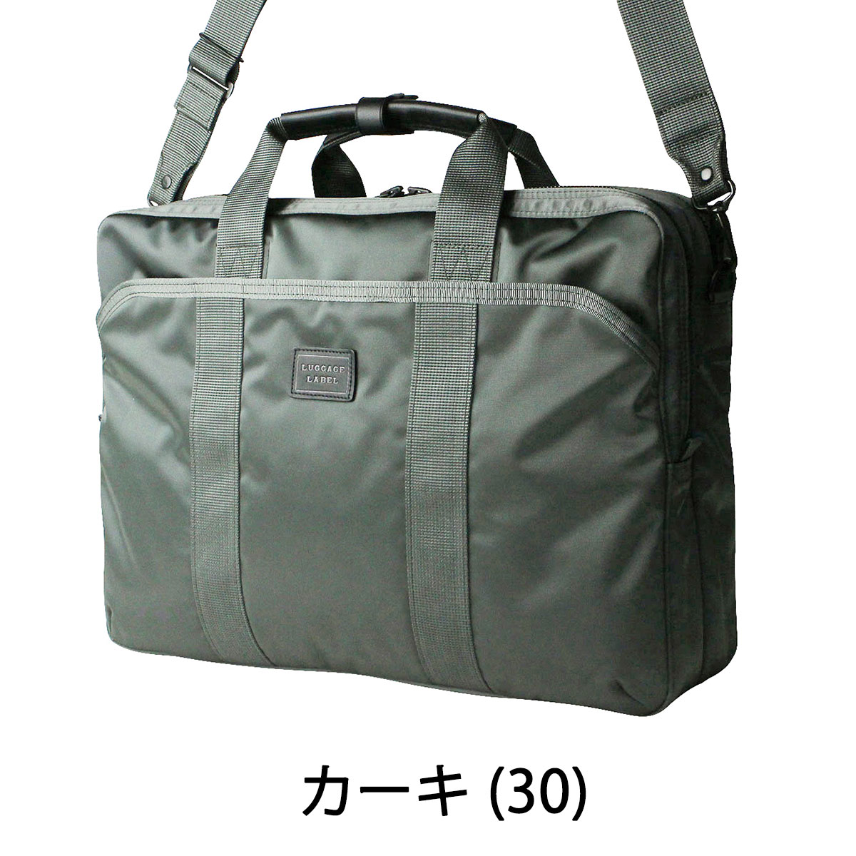 【エントリー&楽天カード23倍 4/30限定】 ノベルティ付&無料ラッピング 吉田カバン ラゲッジレーベル ゾーン LUGGAGE LABEL ZONE 2WAY ブリーフケース （B4対応） ビジネスバッグ 吉田かばん PORTER ポーター ナイロン 通勤 通勤バッグ メンズ 973-05752
